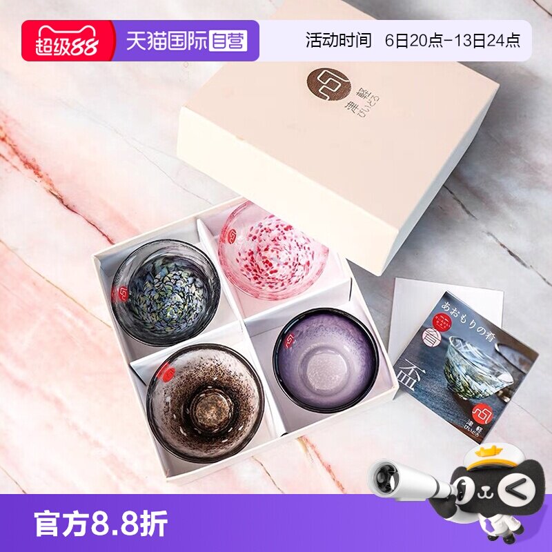 【自营】aderia津轻日本玻璃杯日式清酒杯茶杯烧酒杯海肴礼盒套装