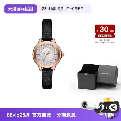 【自营】新品 Armani阿玛尼手表白月光轻奢皮表带女石英表AR11631