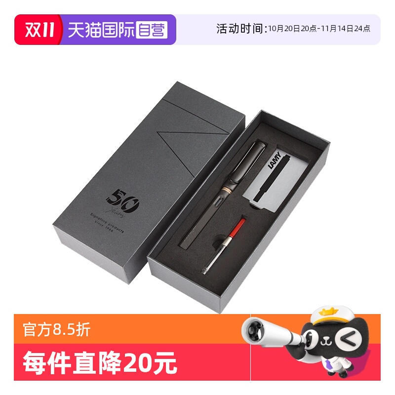 【自营】凌美LAMY钢笔狩猎者恒星系列经典小号套装墨水笔商务文具套装大学生男女开学季赠礼盒礼物