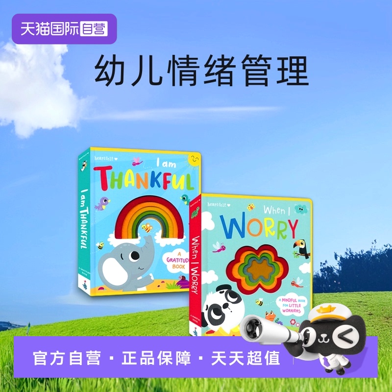 颜色认知+情绪管理，一本书全搞定