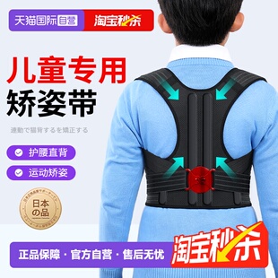 【自营】儿童防驼背背部矫正神器坐姿佳背背佳青少年专用矫姿带