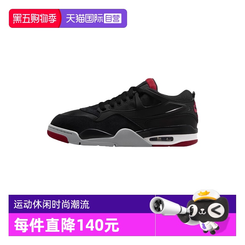 【自营】Nike耐克男鞋air Jordan 4RM AJ4运动鞋篮球鞋FQ7939-061