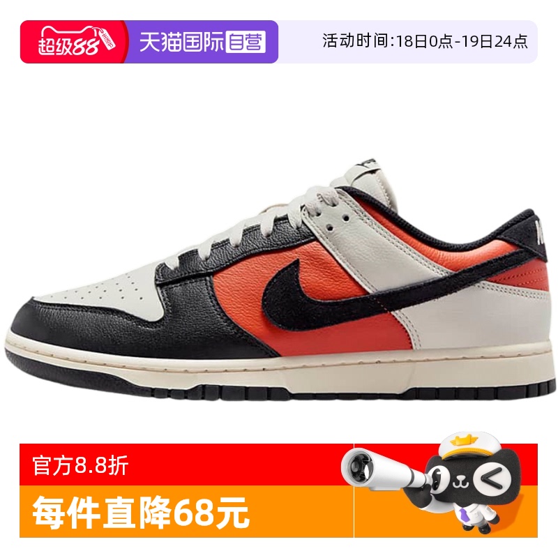 【自营】Nike耐克男鞋板鞋万圣节配色休闲运动鞋冬新款HQ4988-030
