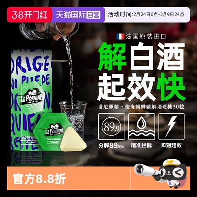 【自营】解酒药神器千杯护肝片不醉快速醒解酒酶糖丸奶蓟应酬宿醉