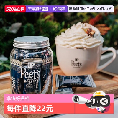 【自营】Peets皮爷伯爵太妃糖扁桃果仁焦糖105g*3罐装【临期】