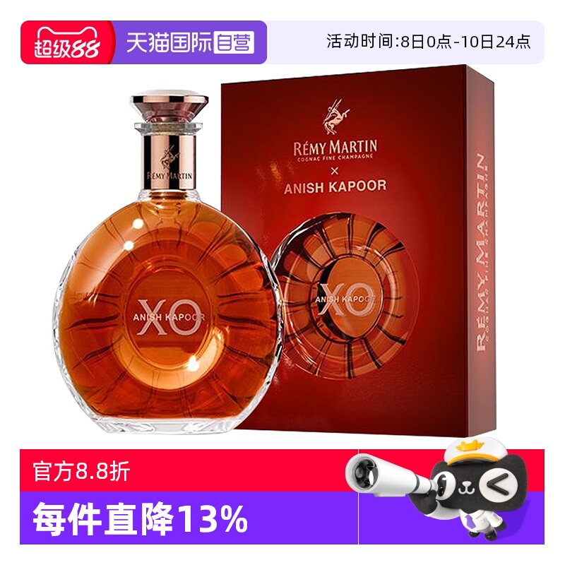 【自营】人头马XO700ml AK艺术家联名限量版 进口洋酒 正品行货