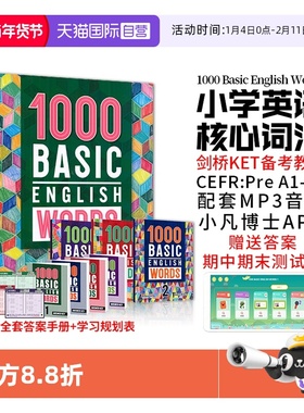 【自营】新版送app和答案英语1000词进口原版1000 Basic English Words 1/2/3/4级常见词KET核心词汇小学英语单词教辅图解单词词典