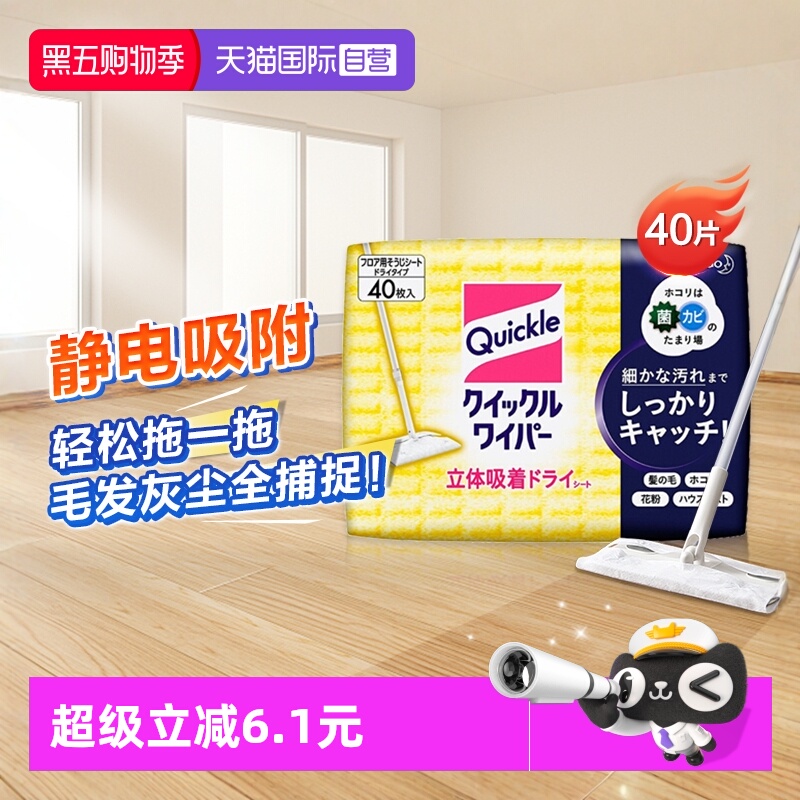 日本进口花王拖把替换干巾40片