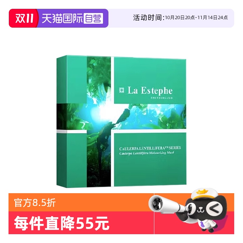 瑞士进口绿鱼子保湿面膜