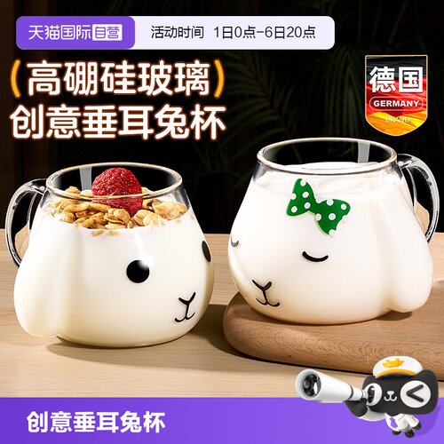 【自营】玻璃儿童牛奶杯耐高温微波炉可加热奶专用小水杯子带把手 - 封面