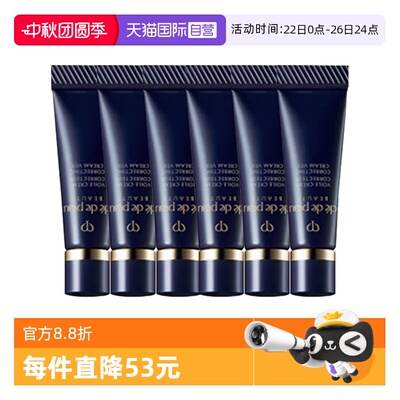 【自营】CPB/肌肤之钥光凝润采妆前隔离霜小样防晒3ml*6