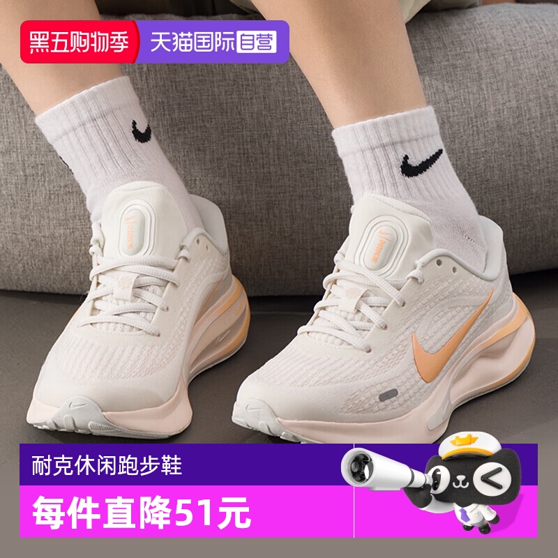 【自营】NIKE耐克女子JOURNEY RUN运动训练跑步鞋FJ7765-116休闲