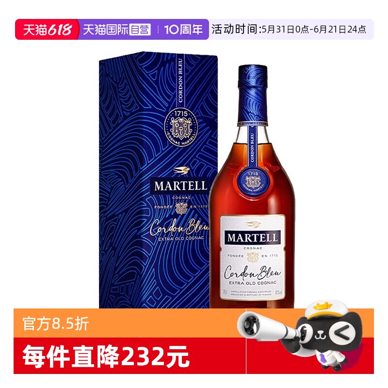 【自营】Martell马爹利蓝带XO干邑白兰地700ml法国进口洋酒礼盒装