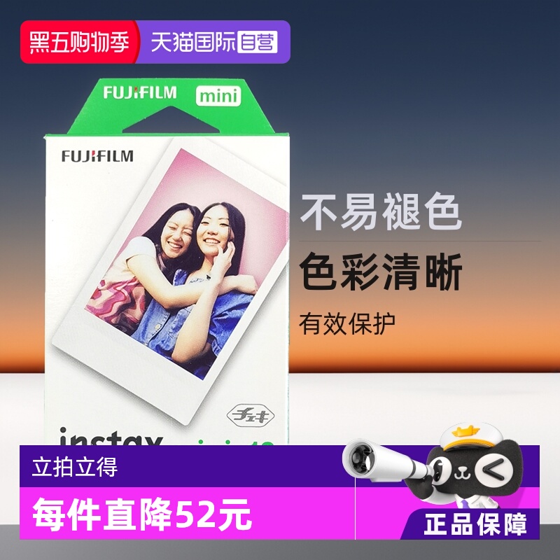 富士拍立得10张白边相纸