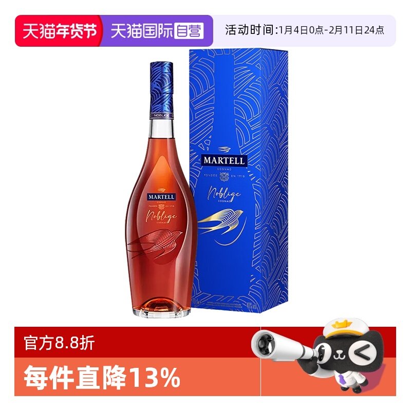 【自营】Martell/马爹利 名士350ml 干邑白兰地 进口洋酒正品行货