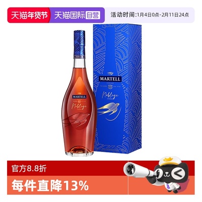 【自营】Martell/马爹利 名士350ml 干邑白兰地 进口洋酒正品行货