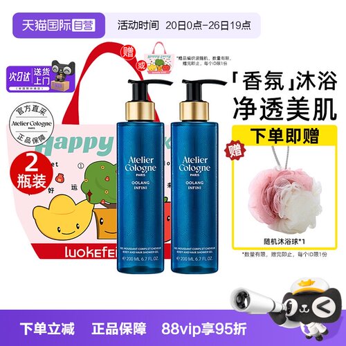 【檀健次推荐】欧珑沐浴露清洁