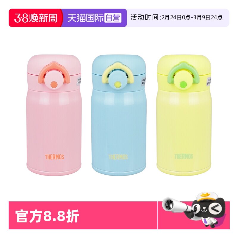 【自营】THERMOS/膳魔师保温杯 女士学生迷你口袋高颜值便携水杯