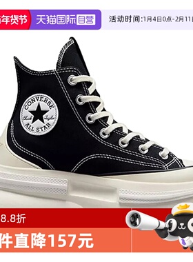 【自营】Converse匡威Run Star夹心复古厚底休闲帆布鞋A00869C