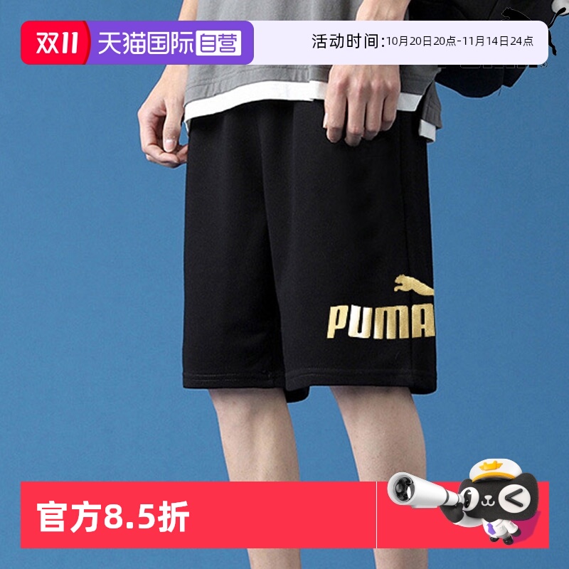 【自营】Puma彪马金标短裤男士针织运动休闲裤健身跑步裤五分裤男