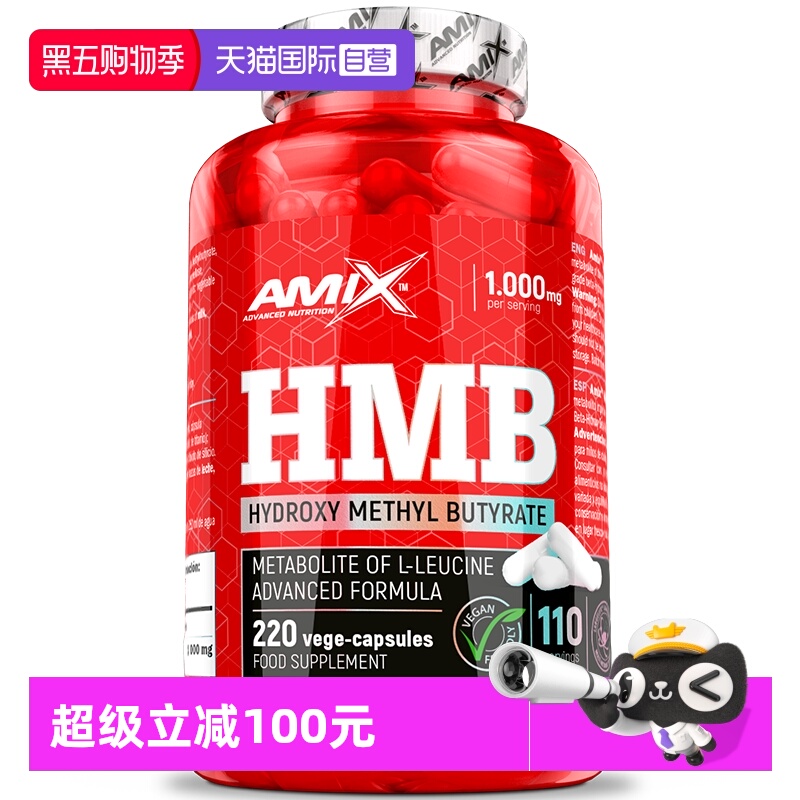 AMIXHMB胶囊氨基酸代谢