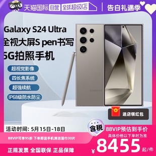 SAMSUNG三星S24 拍照游戏5G手机AI大屏商用双卡双待 Ultra 自营