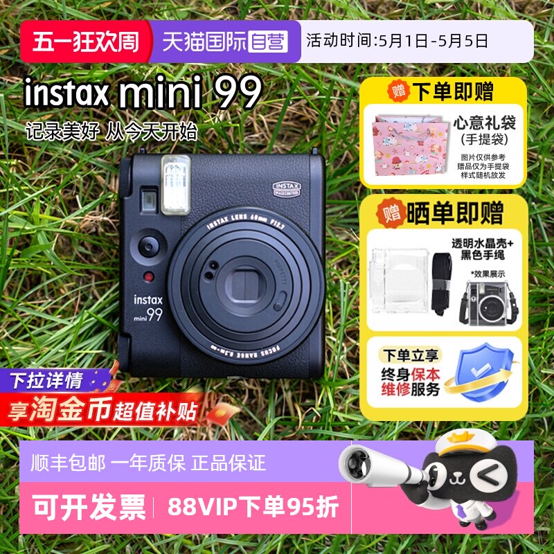 【自营】富士mini99拍立得90升级相机复古男女学生日礼物海外