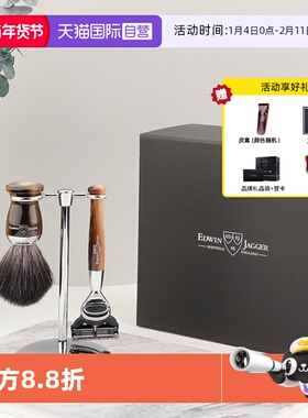 【自营】Edwin Jagger英国剃须刀手动男士刮胡刀520送男朋友礼物