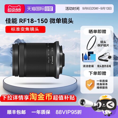 自营变焦微单镜头佳能150mm