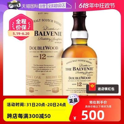 百富12年单一麦芽威士忌700ml