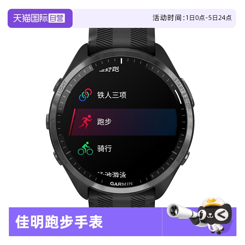 AMOLED屏幕 双频多星