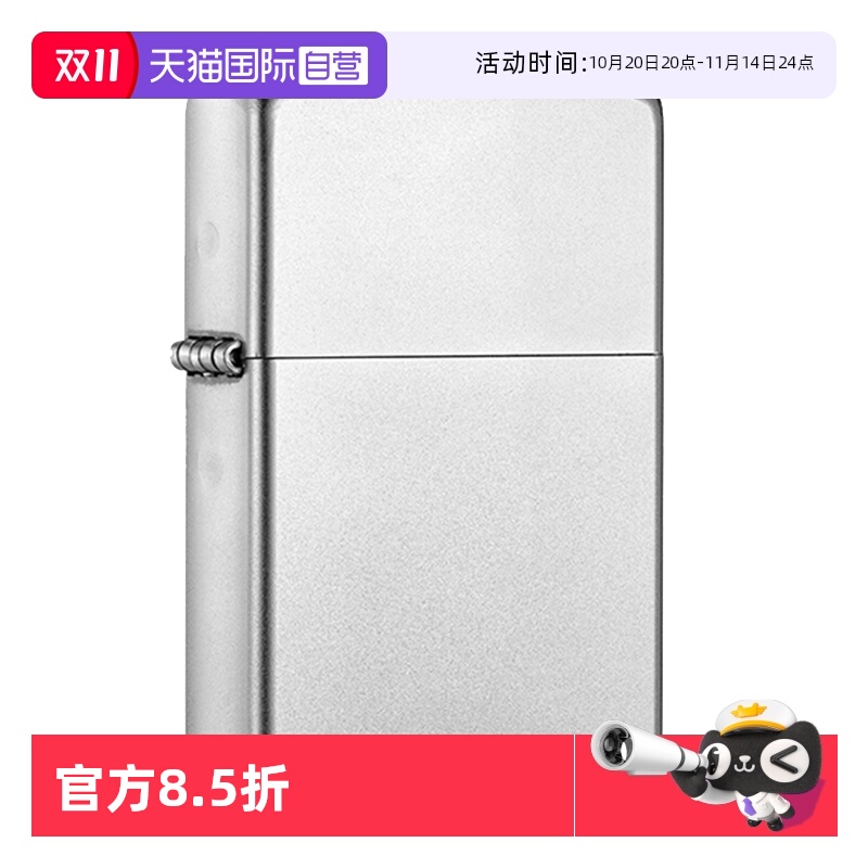 【自营】ZIPPO打火机正版原装正版经典缎纱Zippo打火机送男友礼物