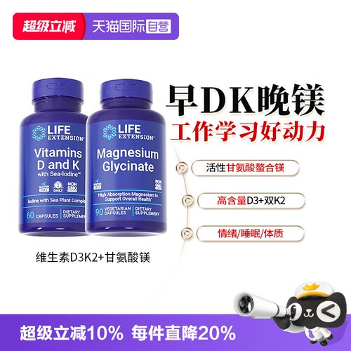 沿寿维生素d3k2甘氨酸镁三合一