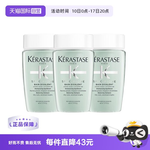 双重功能洗发水清爽控油卡诗