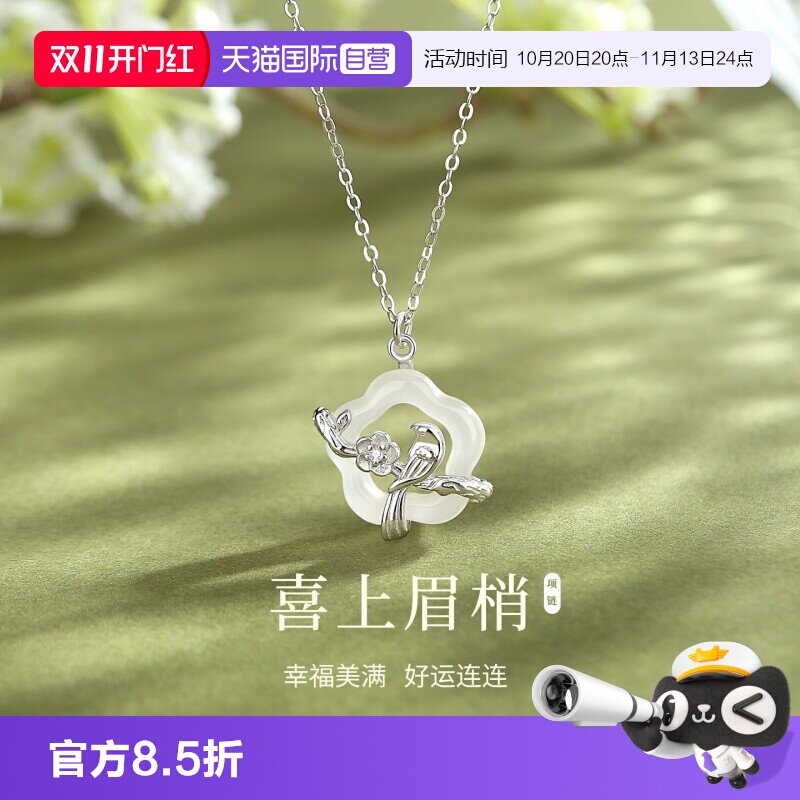 【自营】喜上眉梢纯银项链女款配饰高级感轻奢小众毛衣链生日礼物