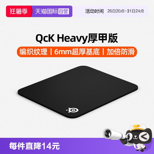 官方自营赛睿加厚电竞游戏鼠标垫