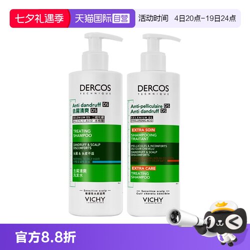 【自营】薇姿绿标去屑洗发水390ml去屑水润蓬松去头皮屑洗发露