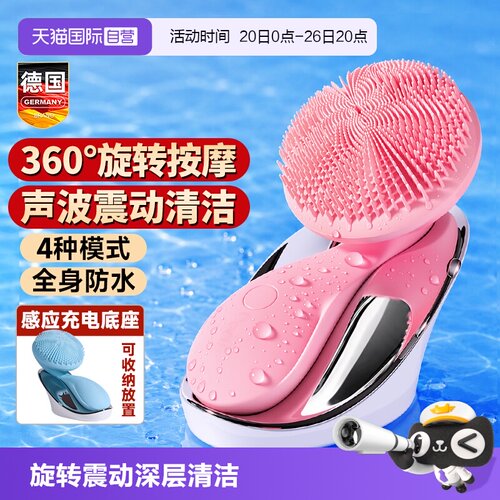 德国洁面仪洗脸神器深层清洁
