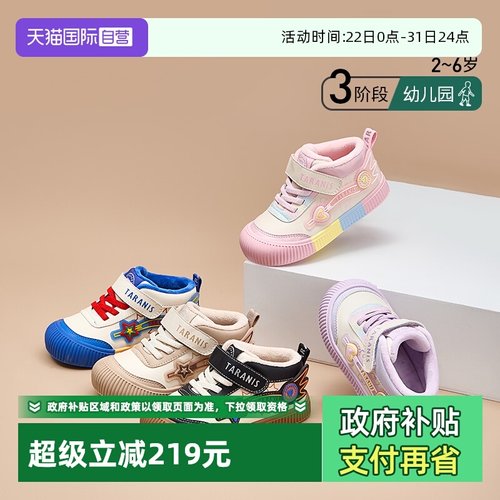 【自营】TARANIS/泰兰尼斯冬季新款儿童加绒保暖男女童311室内鞋