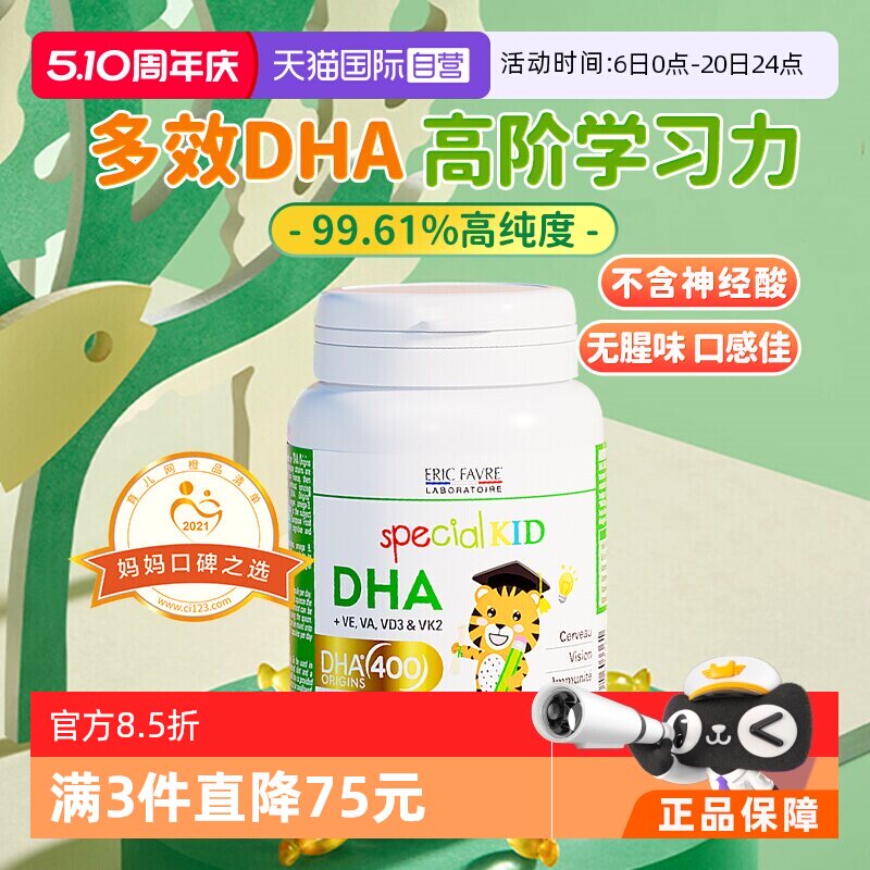 【自营】艾瑞可宝宝dha婴幼儿儿童专用藻油维生素软胶囊非鱼肝油