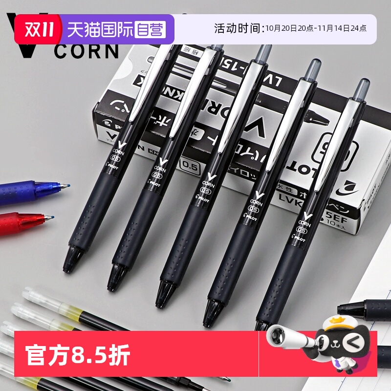 自营百乐黑武士按动中性笔