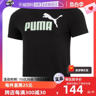 PUMA彪马男装 T恤新款 自营 跑步训练服透气圆领运动服847666