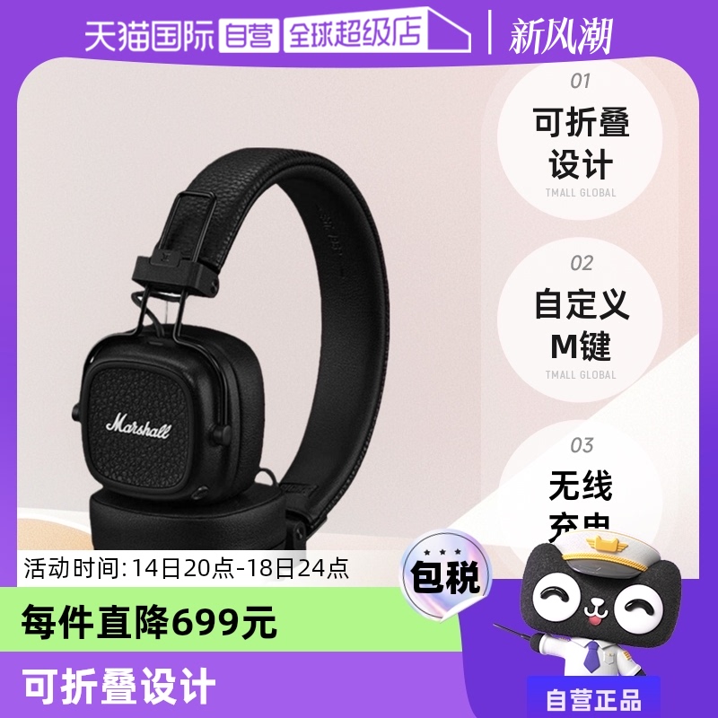 ӪMARSHALLЪMAJOR Vͷʽ۵5ʵ854.05Ԫ