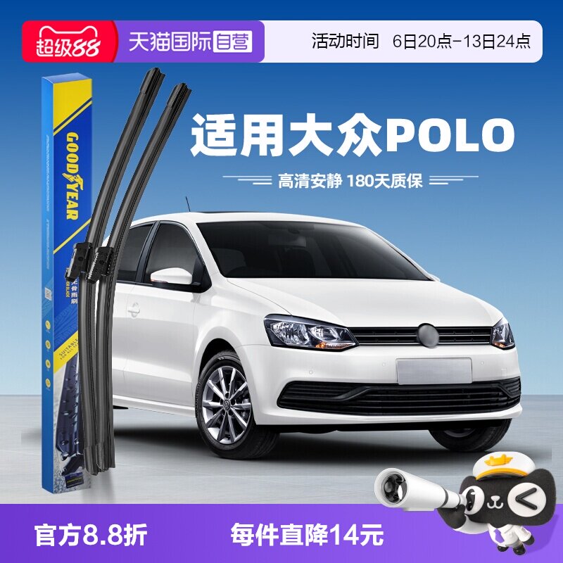 【固特异】大众POLO雨刮器图片