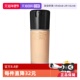 自营 MAC 魅可聚光瓶粉底液 持妆养肤不脱妆干皮遮瑕 正品