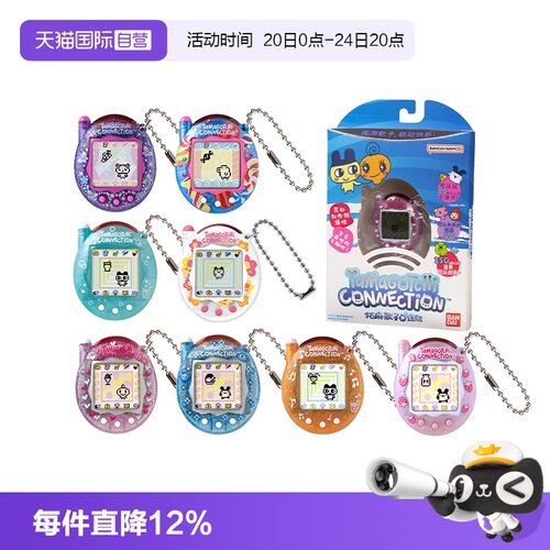 【自营】万代tamagotchi拓麻歌子电子宠物机通信版可联机玩具