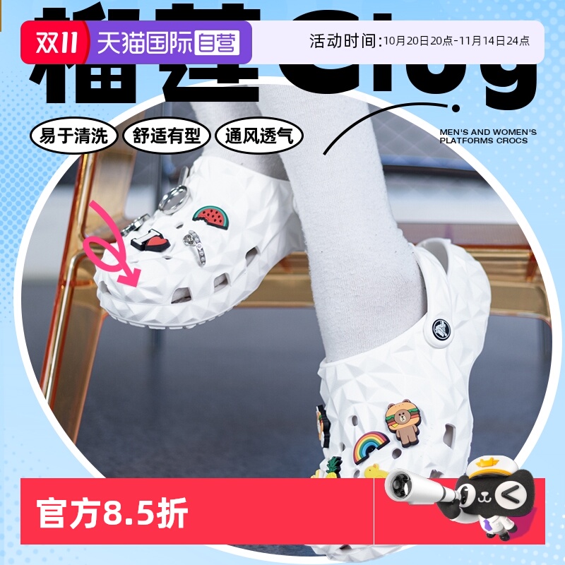 【自营】Crocs卡骆驰男女鞋经典榴莲洞洞鞋户外凉鞋拖鞋209563