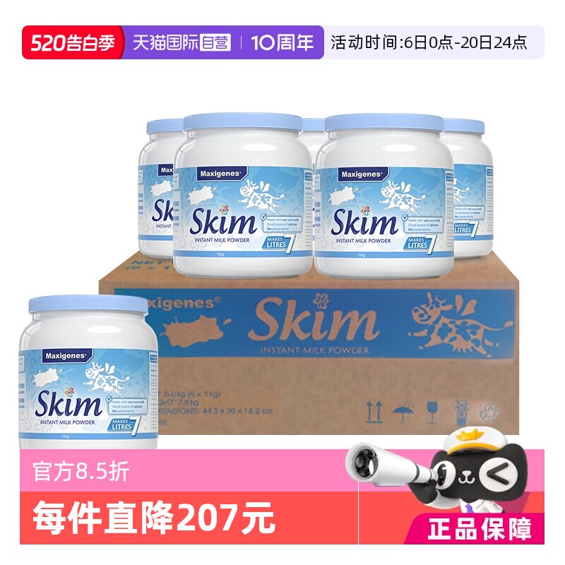 【自营】美可卓蓝胖子脱脂成人儿童青少年高钙牛奶粉1kg*6罐原箱