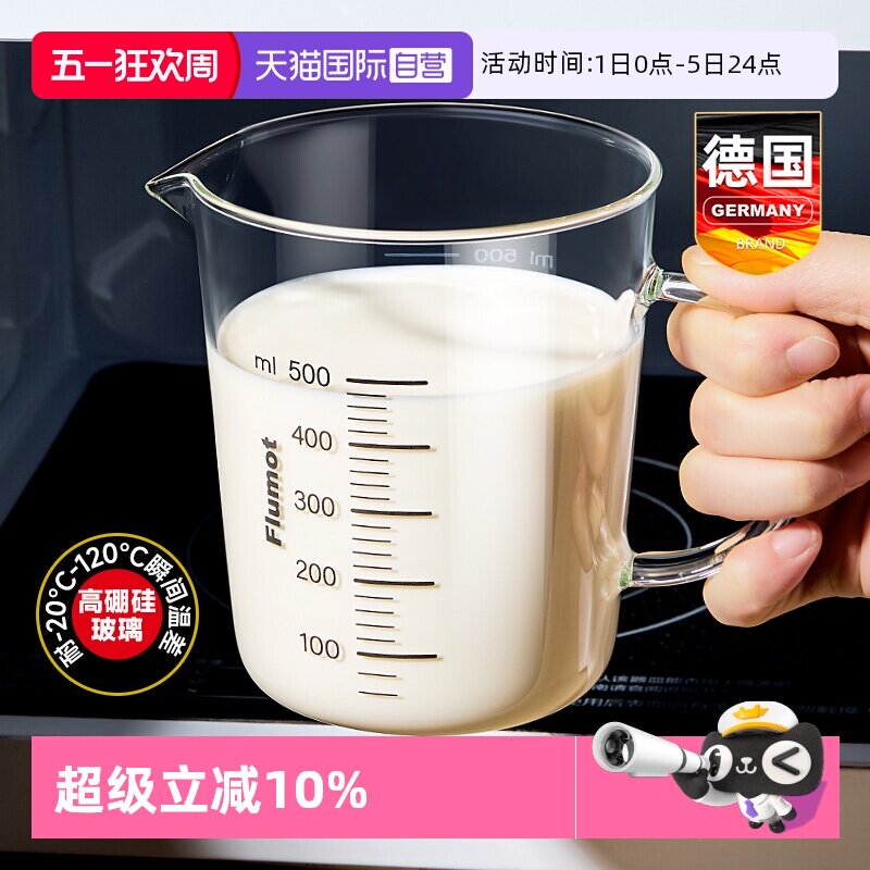 【自营】玻璃厨房牛奶量杯微波炉可加热冲泡奶粉专用带刻度水杯子