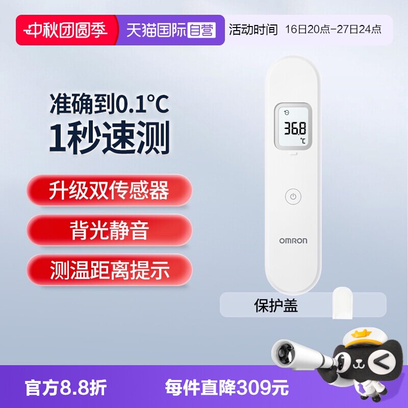 欧姆龙额温枪MC-F300双传感器图片